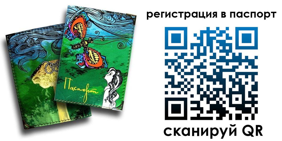 прописка в квартире в Электростали