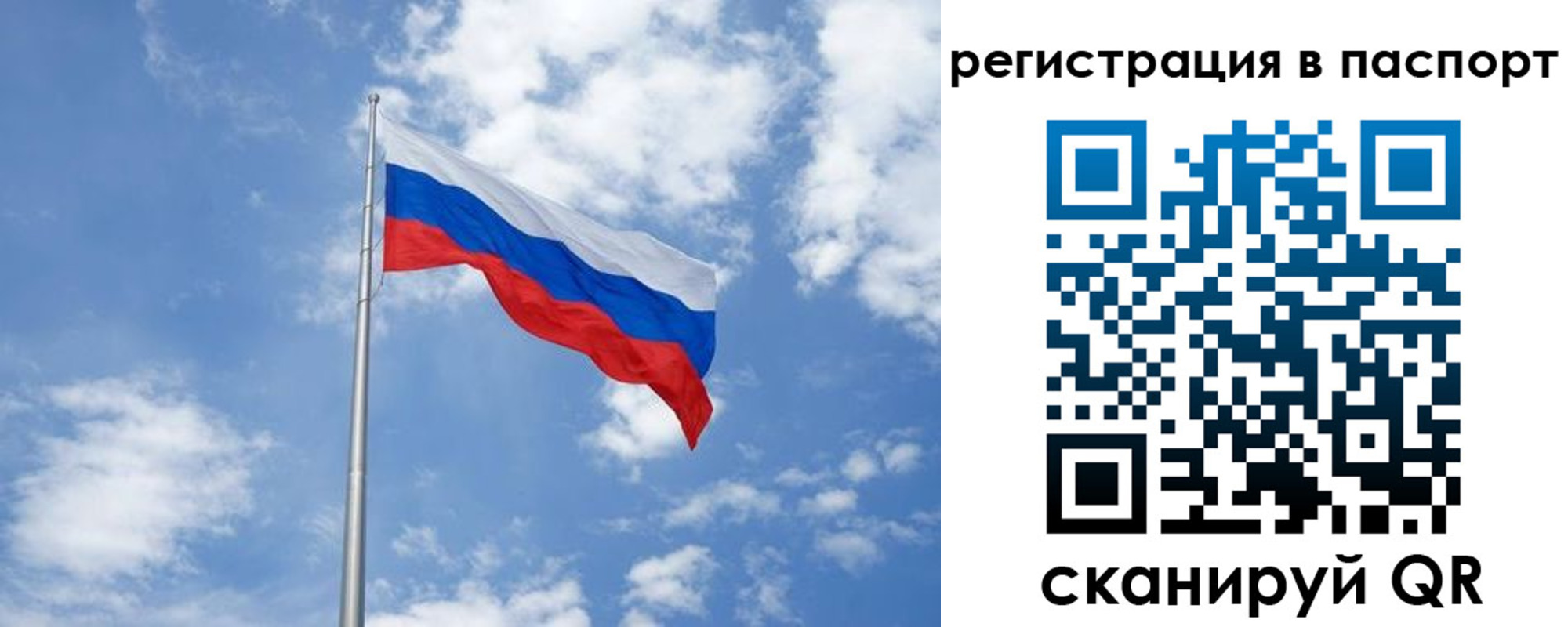 миграционный учет в Электростали