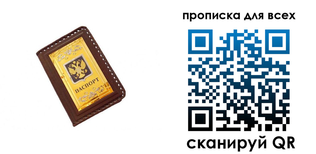 временная регистрация собственник в Электростали